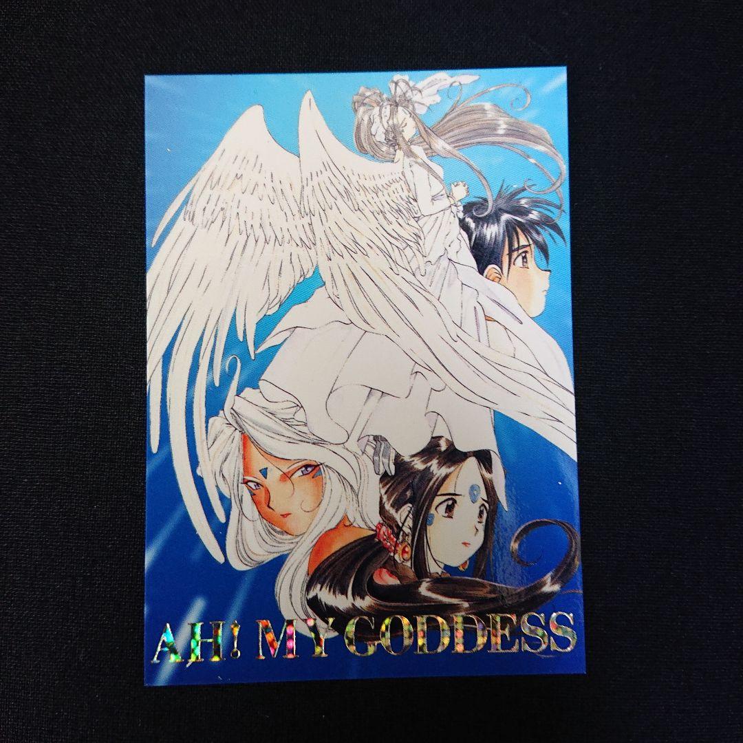 ああっ女神さまっ カード SP カードダス キラ