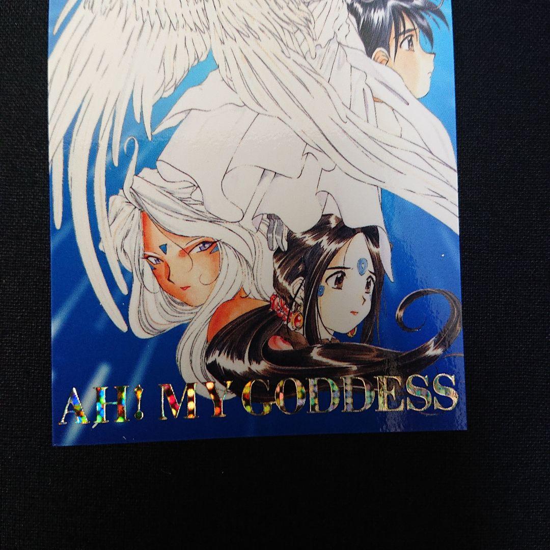 ああっ女神さまっ カード SP カードダス キラ