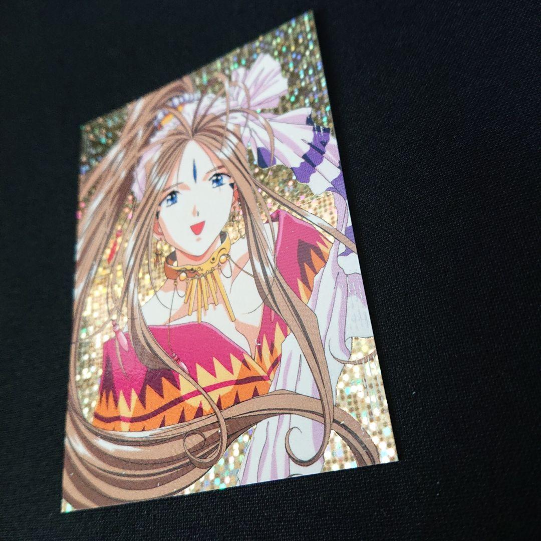 ああっ女神さまっ カード SP カードダス キラ