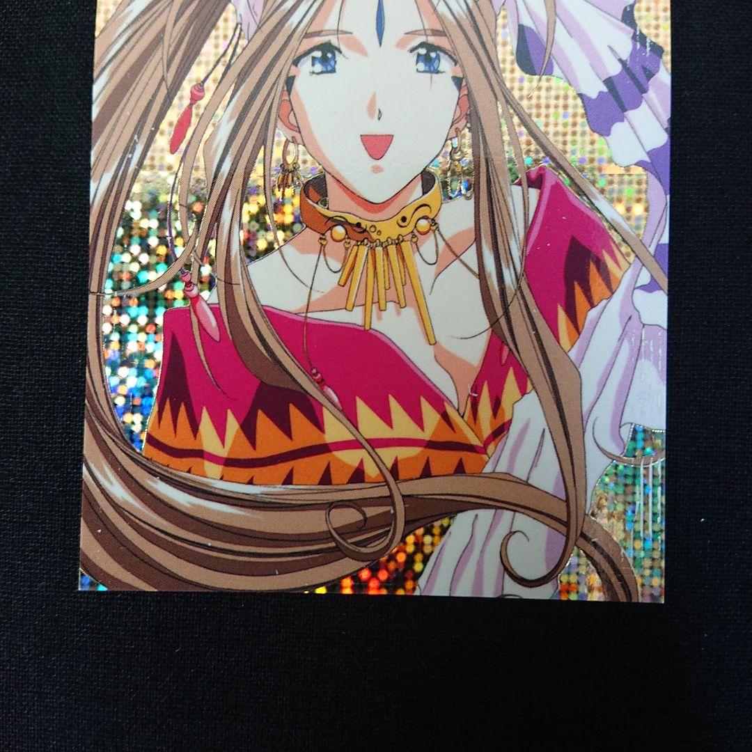 ああっ女神さまっ カード SP カードダス キラ