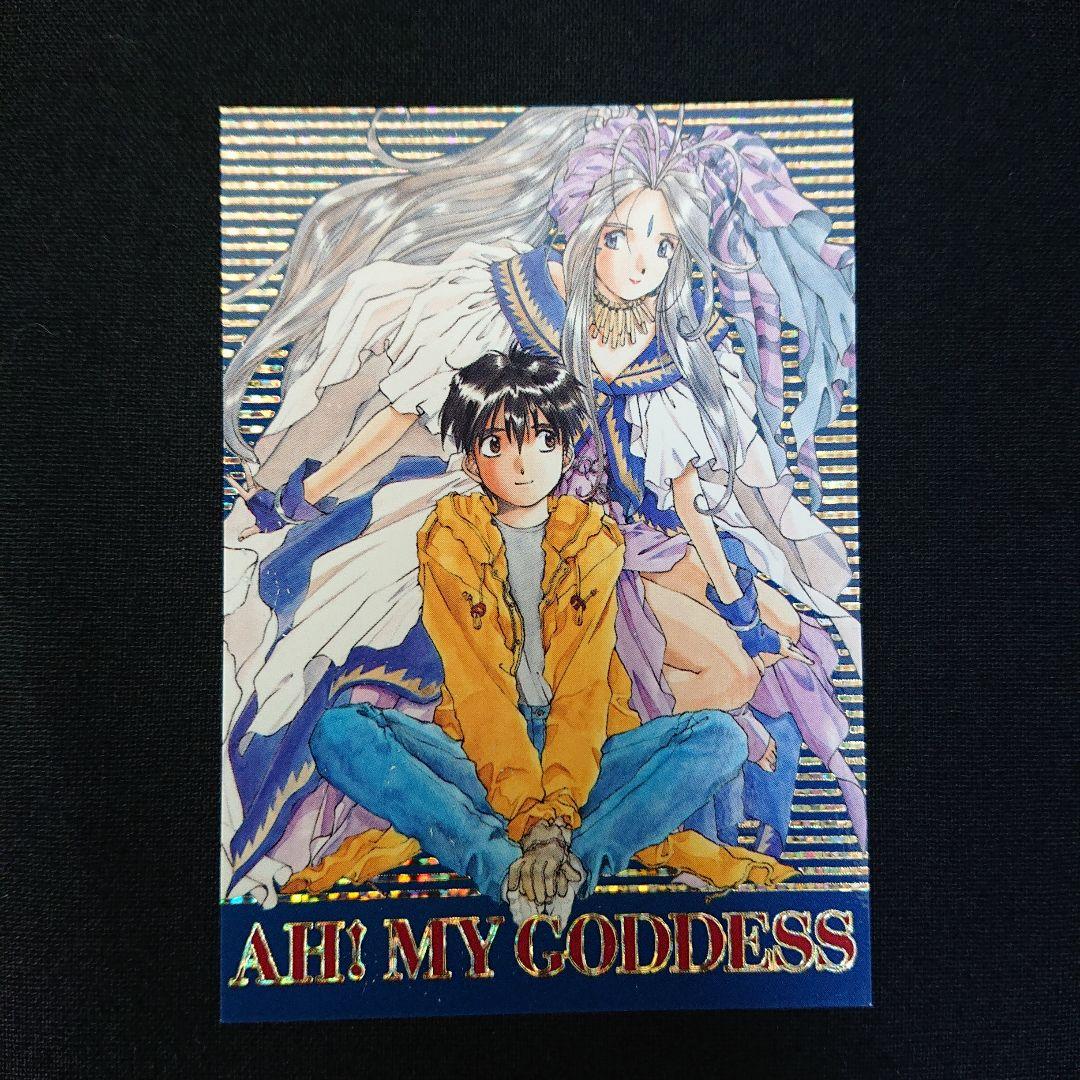 ああっ女神さまっ カード SP カードダス キラ