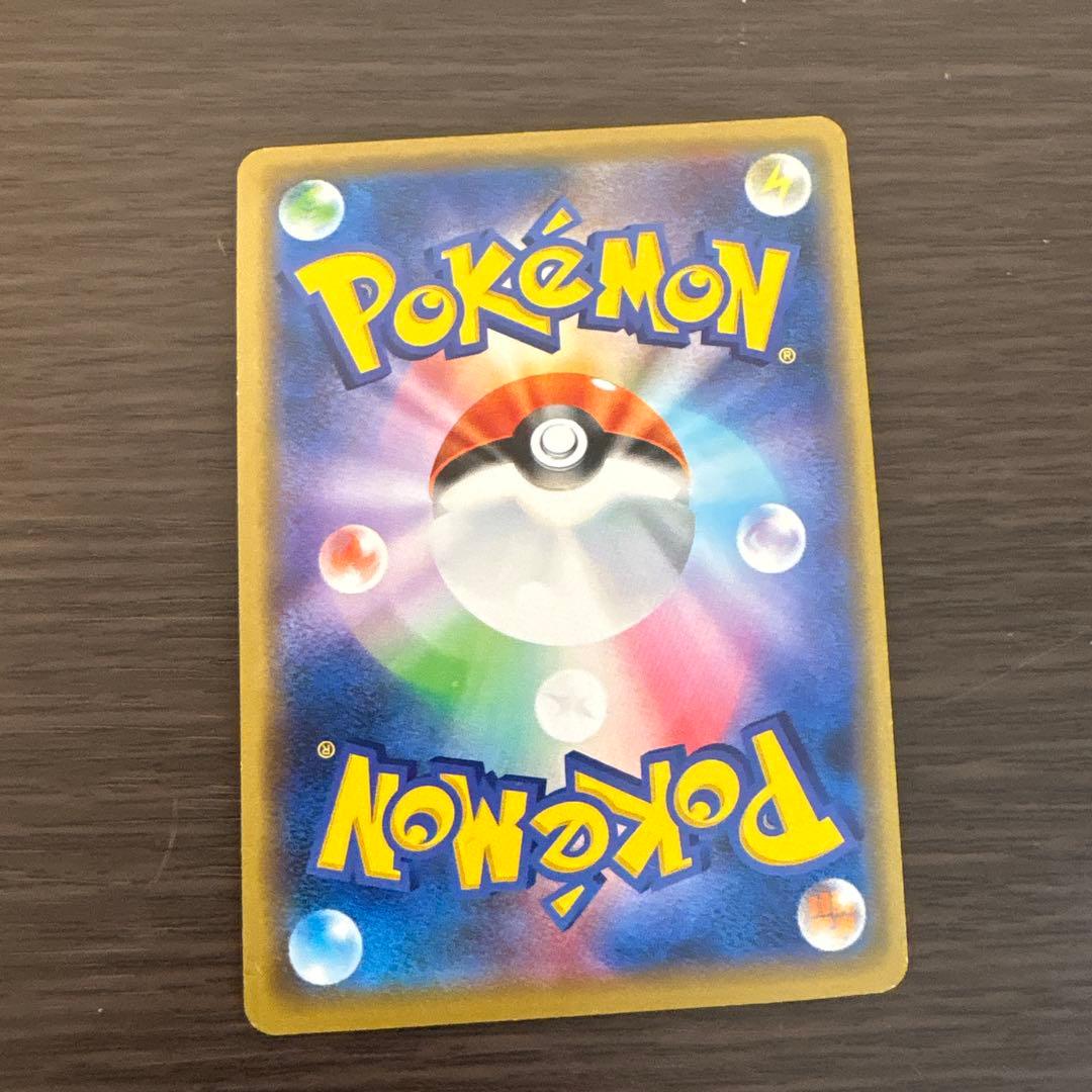 シブヤのピカチュウ2枚