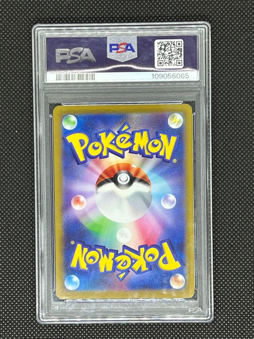 【PSA10】ライコウ SAR