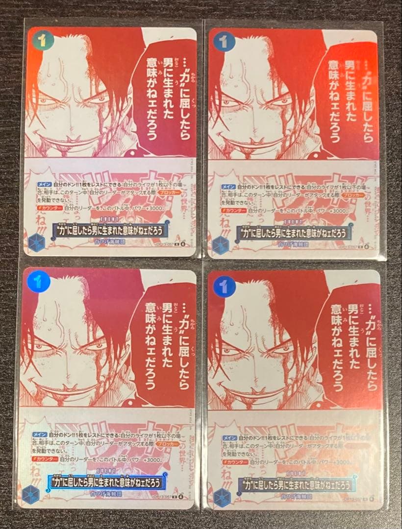 赤青エース デッキ パーツ パラレル フルパラ ニューゲート - メルカリ