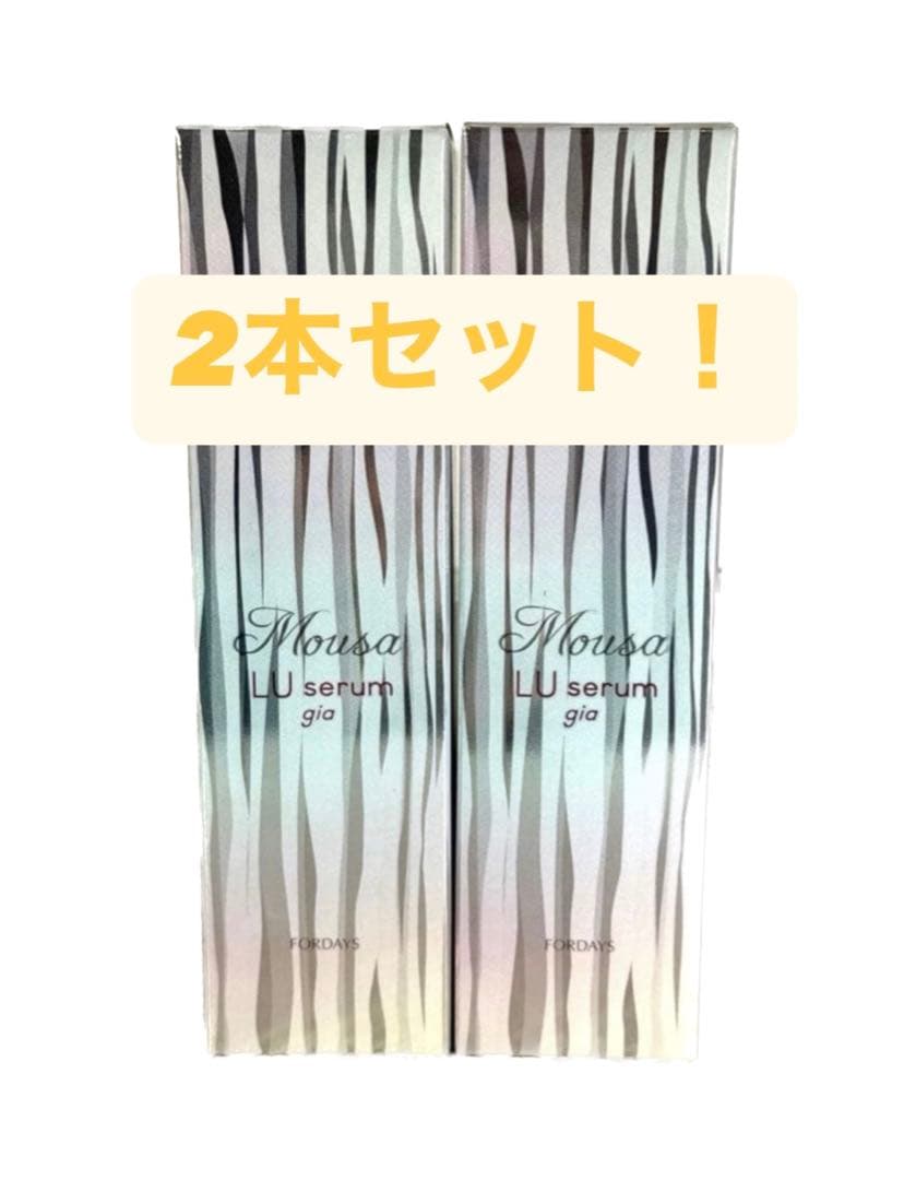 最終値下げ！24時まで！フォーデイズ ムーサ LU・セラム gia 2本セット