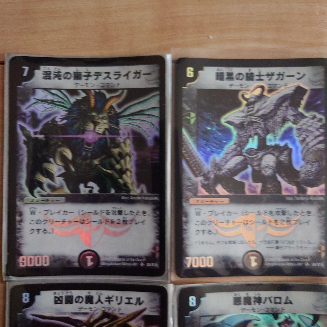 デュエルマスターズ 初期 闇文明レア まとめ売り - メルカリ