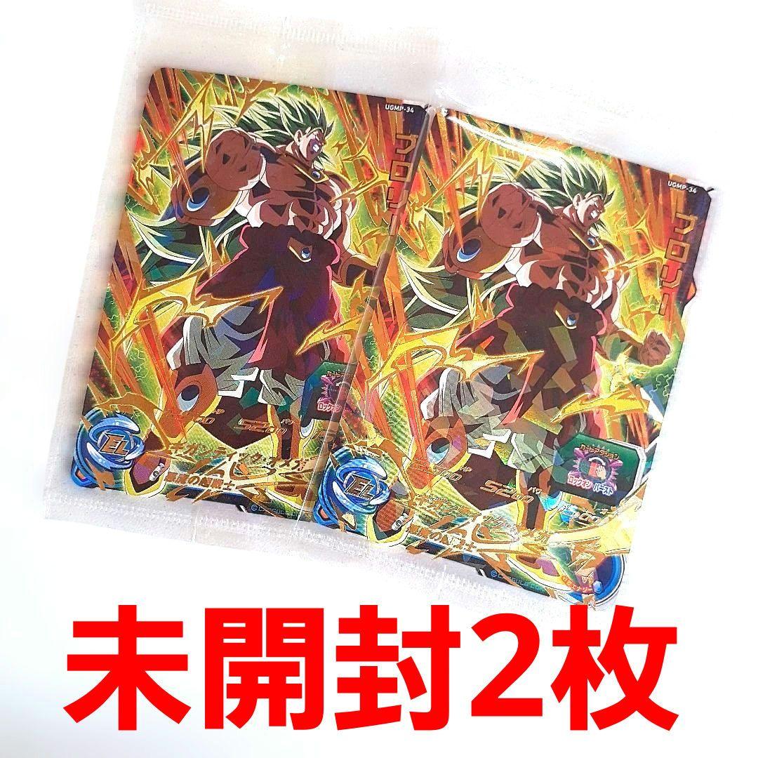 スーパー ドラゴンボール ヒーローズ ブロリー プロモ カード まとめ
