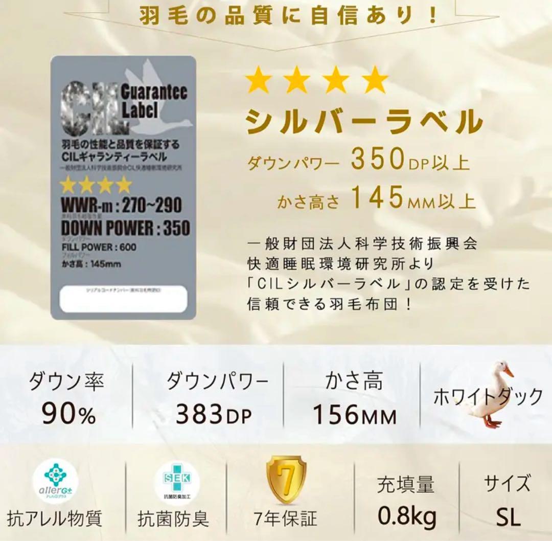 羽毛布団 シングル ポーランド産ホワイトダックダウン90% フェザー10%