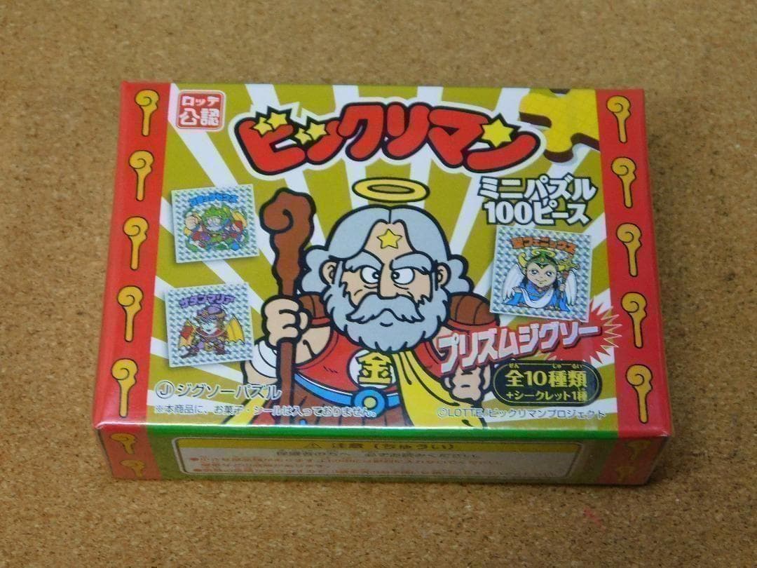 ＠★新品★ジグソーパズル　ビックリマン≪１００ピース≫★１２個入り★★送料込み★