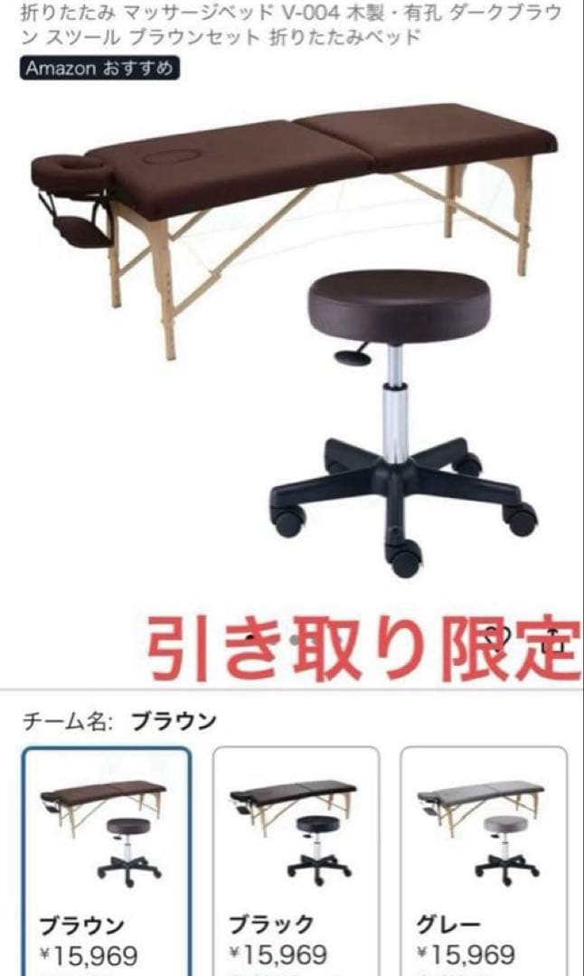 折りたたみ マッサージベッド 木製ダークブラウン スツール ブラウン丸椅子付き