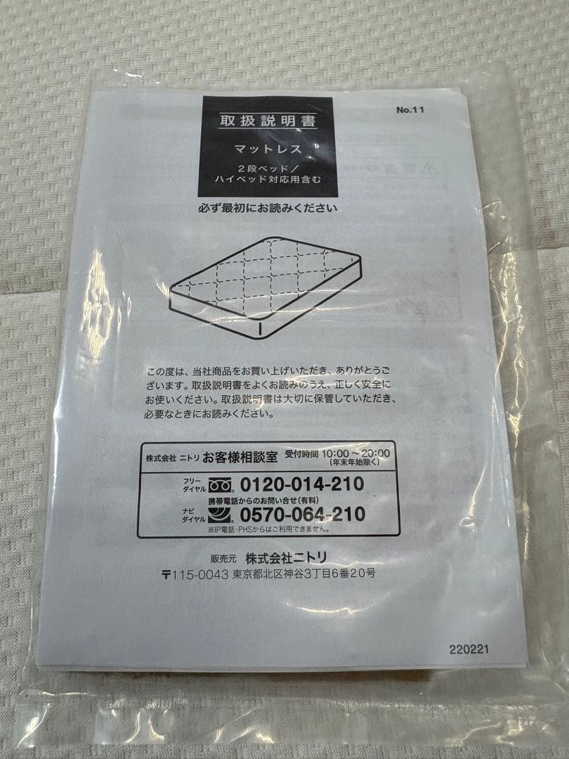 【フレーム+マットレス】ニトリ ダブル　ホワイト　セット販売　NITORI