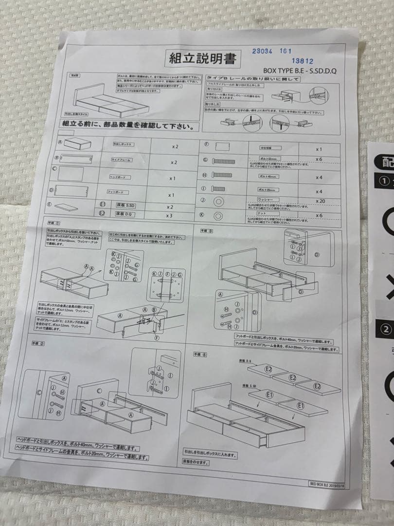 【フレーム+マットレス】ニトリ ダブル　ホワイト　セット販売　NITORI