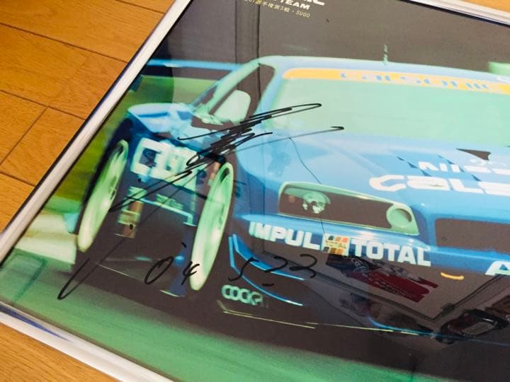 カルソニック GT-R 限定フォト 直筆サイン 星野一義監督