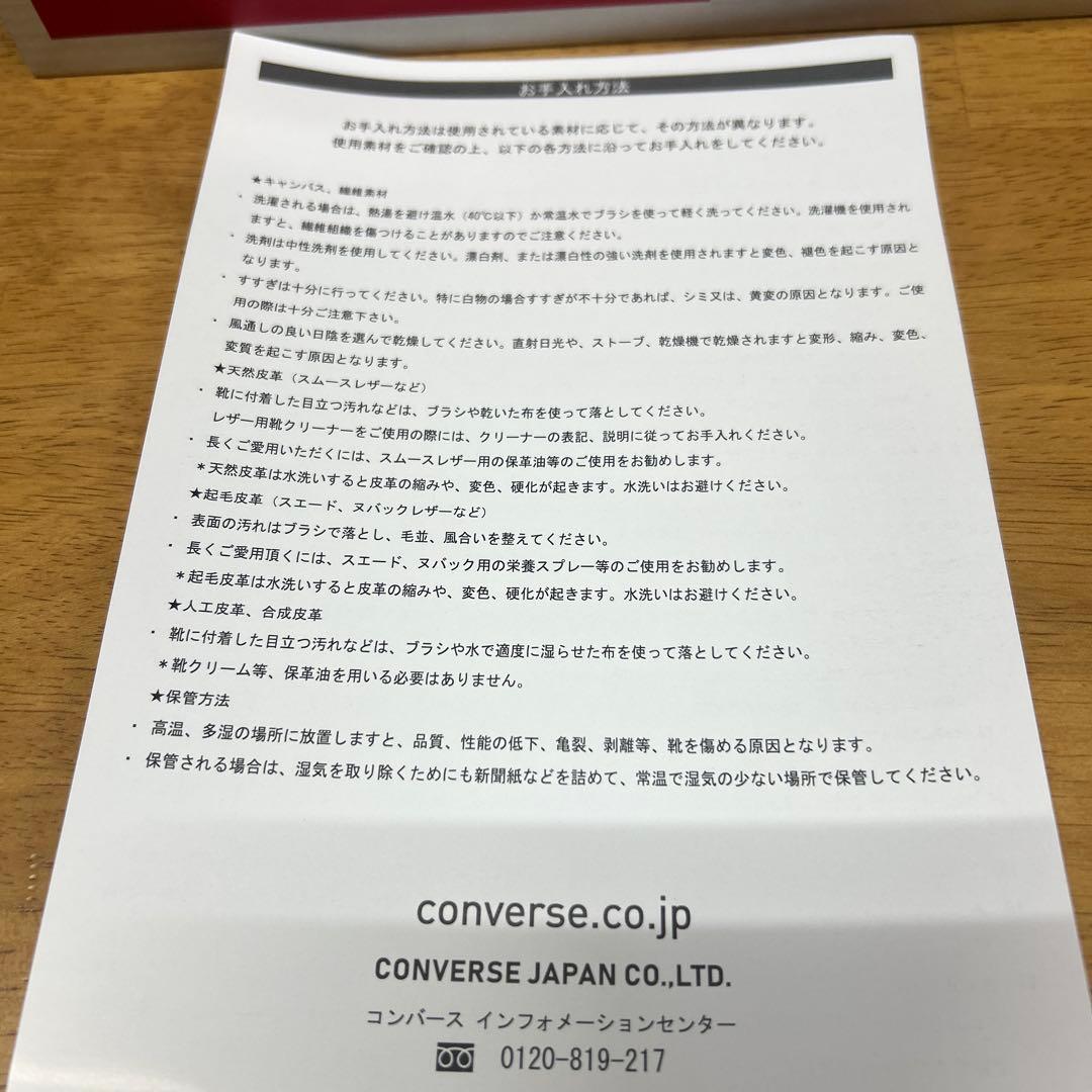 converse 安全靴　27cm Coca-Colaコラボ 赤 ハイカット