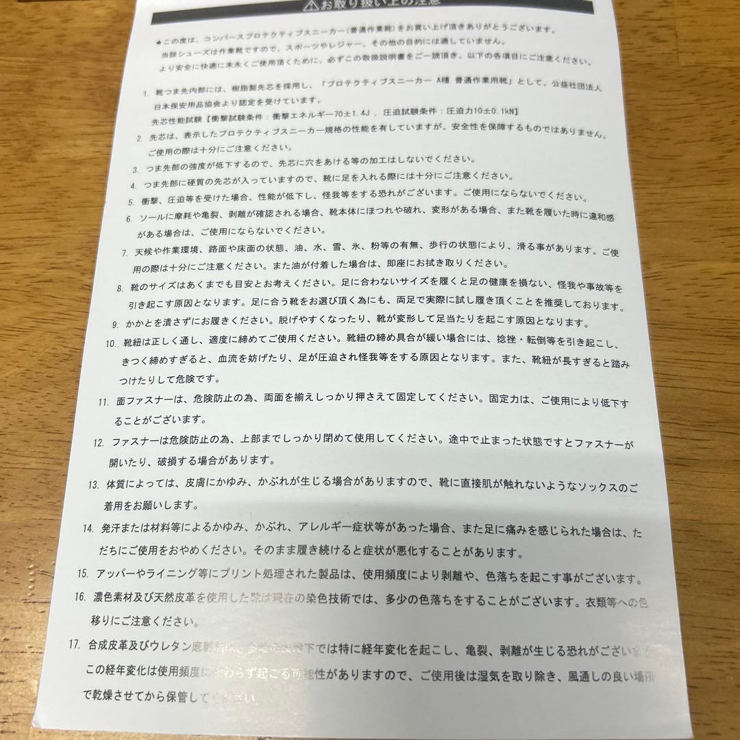 converse 安全靴　27cm Coca-Colaコラボ 赤 ハイカット