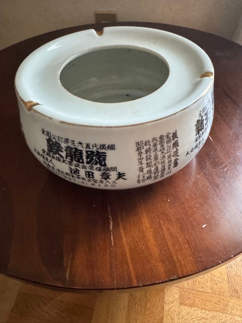 陶器製 大型 置き型灰皿 日本製