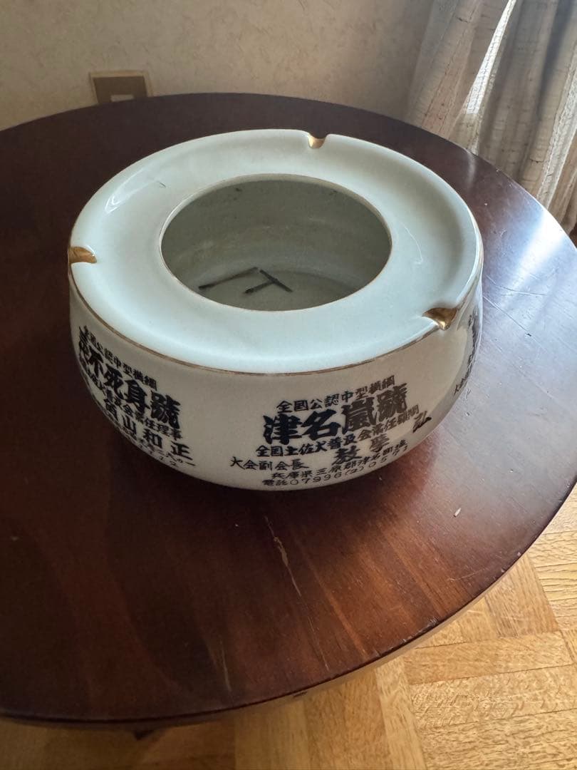 陶器製 大型 置き型灰皿 日本製