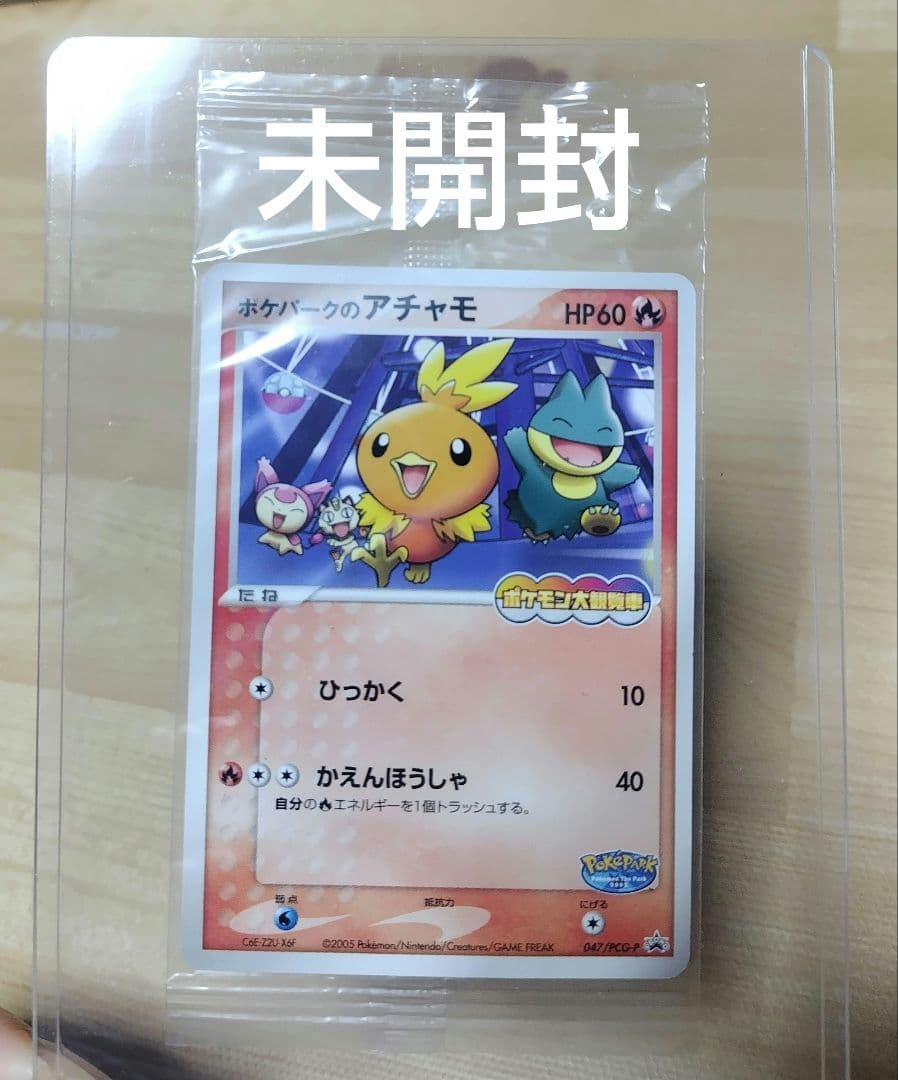 ポケパークのアチャモ ポケモンカード ポケカ ポケモンカードゲーム 未