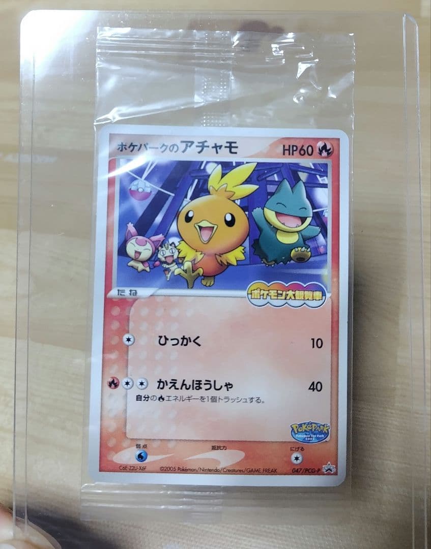 ポケパークのアチャモ ポケモンカード ポケカ ポケモンカードゲーム 未