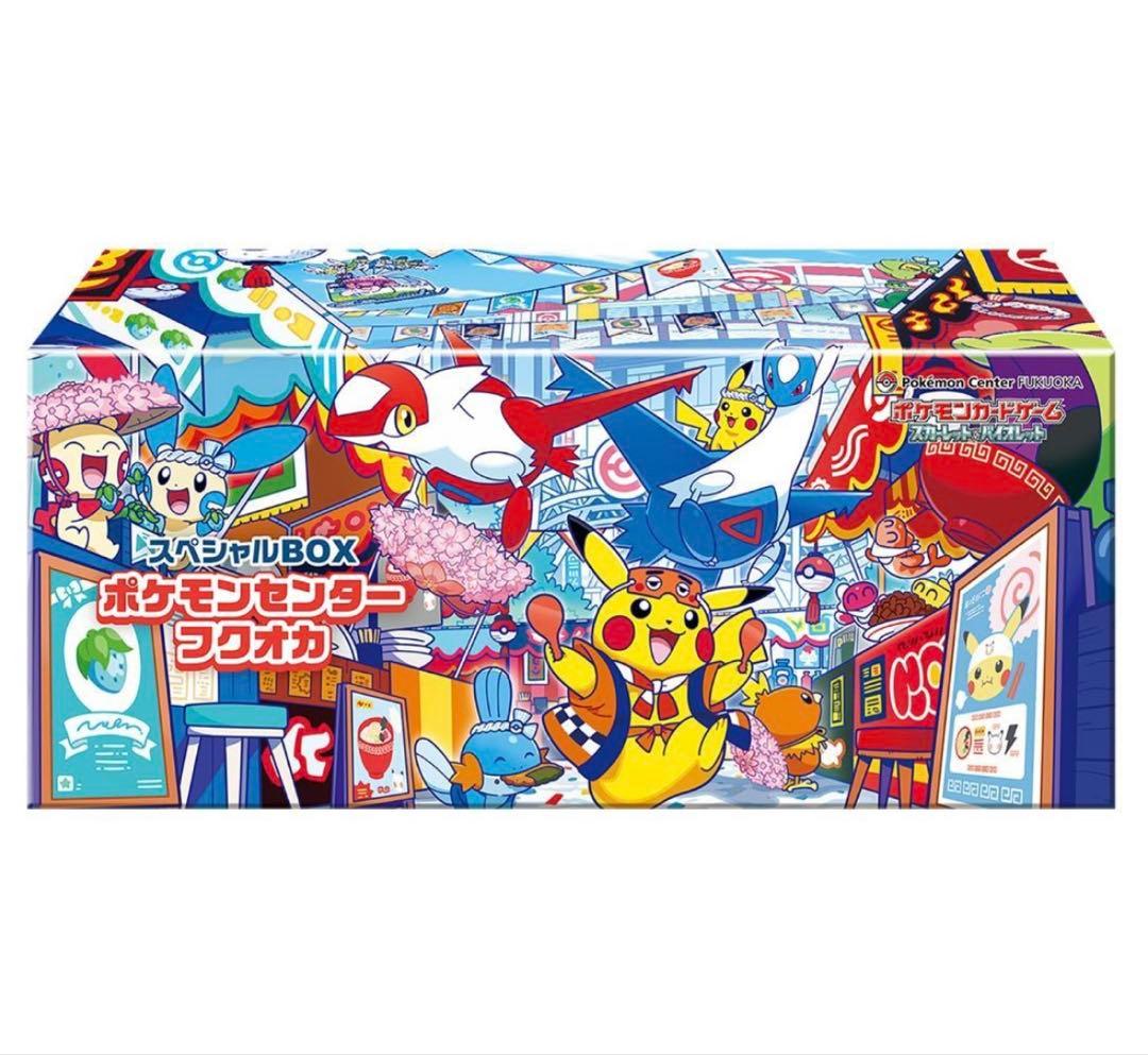 フルコンプ未開封！】ポケモンセンター スペシャルBOX3つセット 新品未