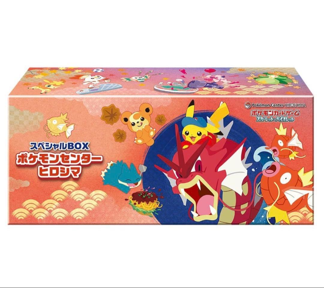 フルコンプ未開封！】ポケモンセンター スペシャルBOX3つセット 新品未