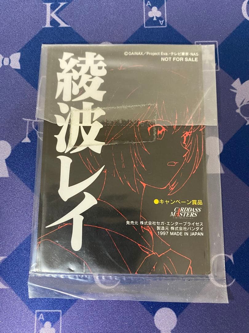 エヴァンゲリオン カードダスマスターズ 綾波レイ プラチナバージョン