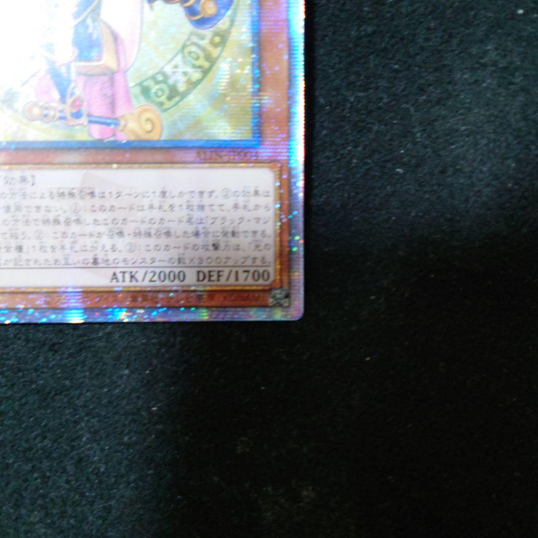 魔術師の弟子　ブラックマジシャン ガール　クオシク　遊戯王　25th