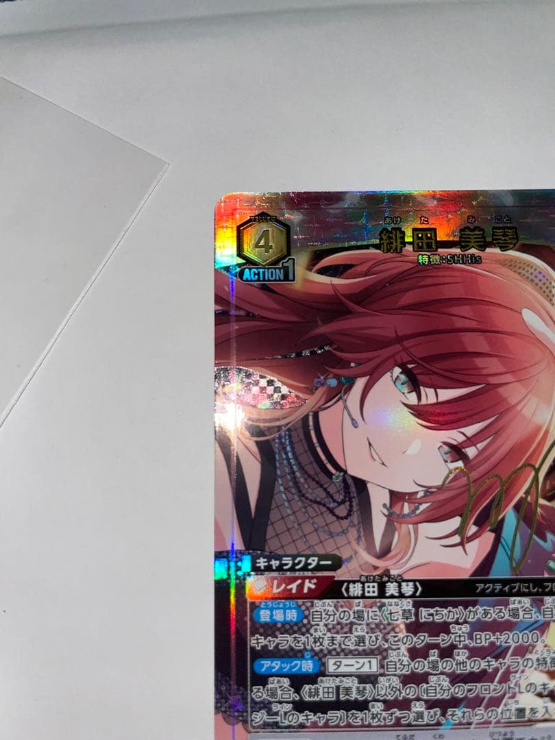 最終値下げ) ユニオンアリーナ シャニマス vol.2 緋田美琴 SRパラレル