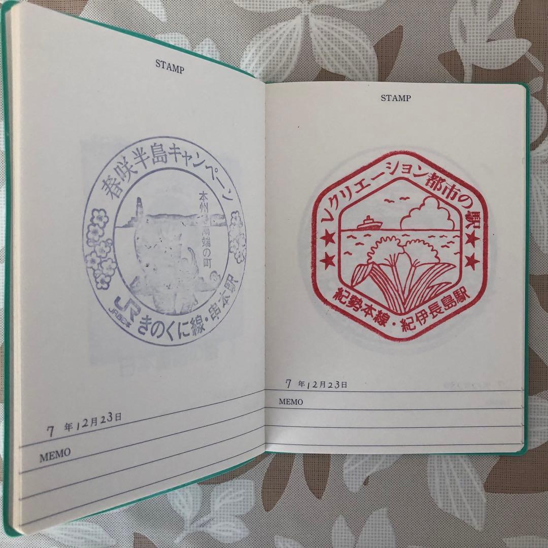 わたしの旅スタンプノート】旅先でのスタンプ（鉄道）｜わたしの旅