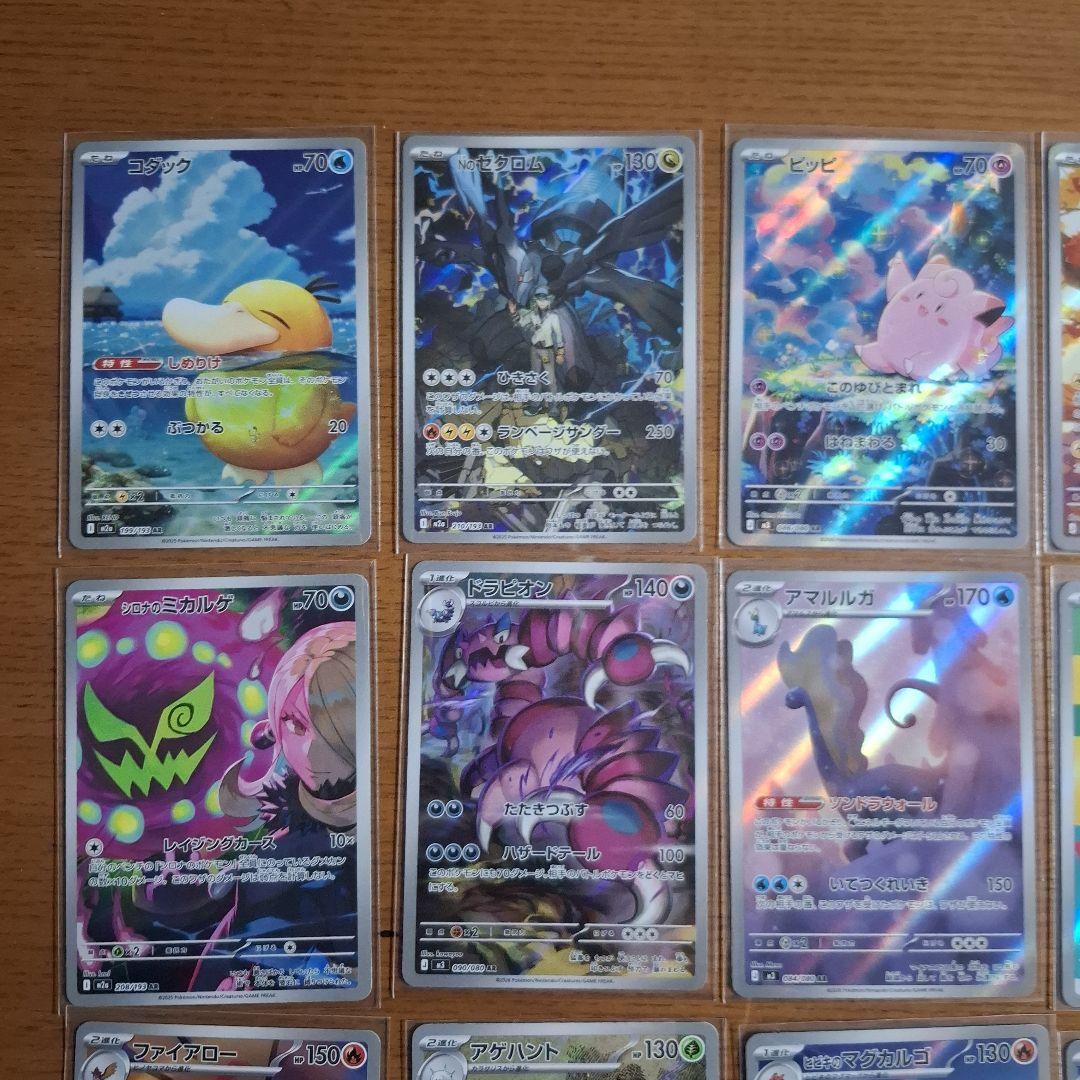 ポケモンカードARまとめ売り 24枚 - メルカリ