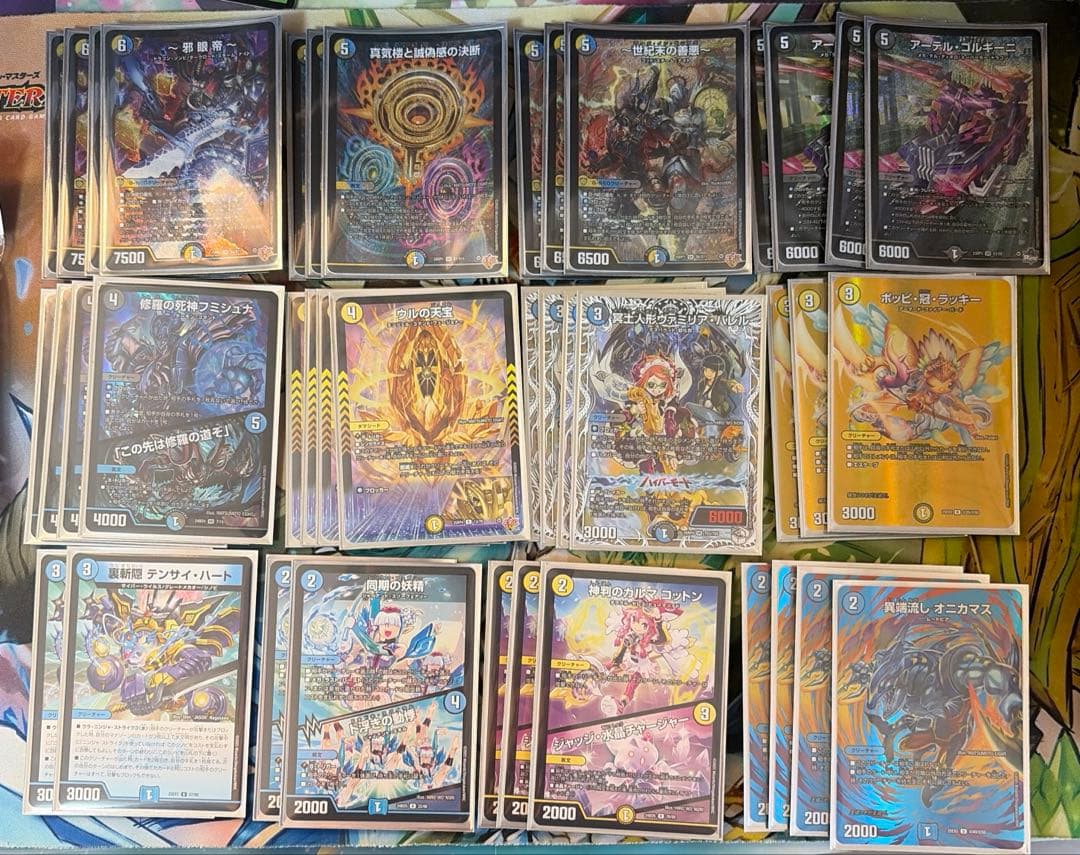 ドロマー邪眼帝デッキ アーテルゴルギーニ パーフェクトペテンシー