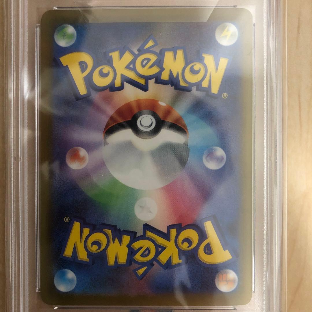 ケース割れ【PSA10】ナンジャモ sar sv4a シャイニートレジャーex