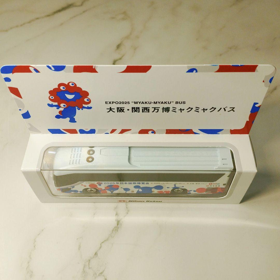 日本交通 ミャクミャクバス ミニカー 新品未開封品 大阪関西万博