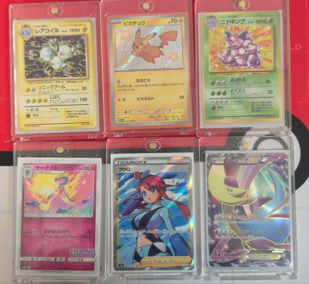 ポケカ引退品 - メルカリ