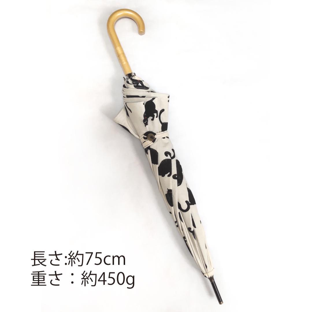 表裏黒猫がいっぱい日傘 裏地付 生成り 手動開閉タイプ ８本骨 ハンドメイド