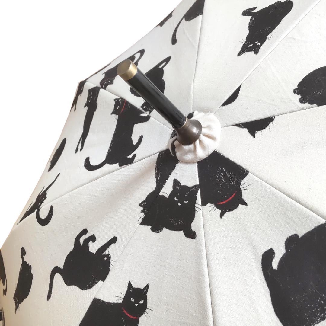 表裏黒猫がいっぱい日傘 裏地付 生成り 手動開閉タイプ ８本骨 ハンドメイド