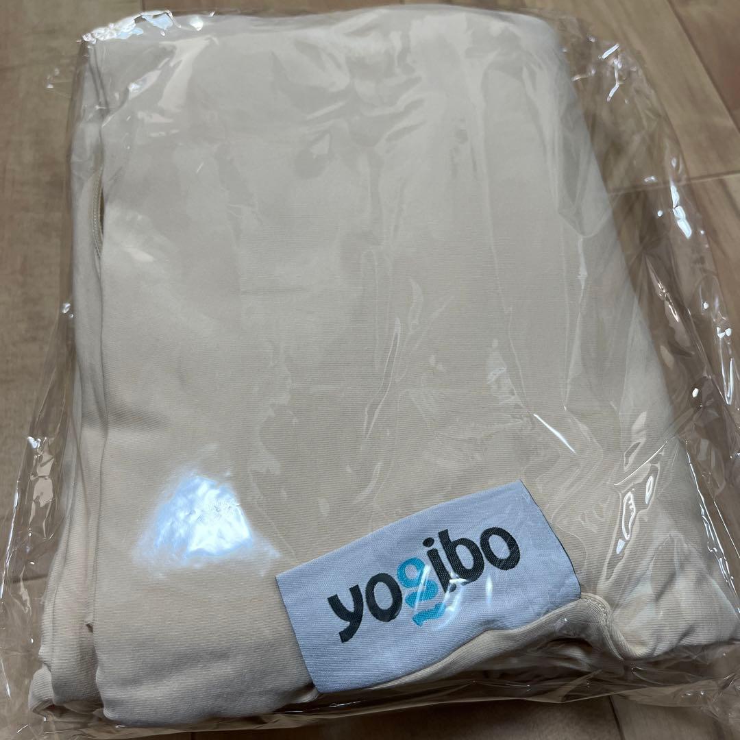 Yogibo Double(GigaMax)カバー クリームホワイト 新品未開封