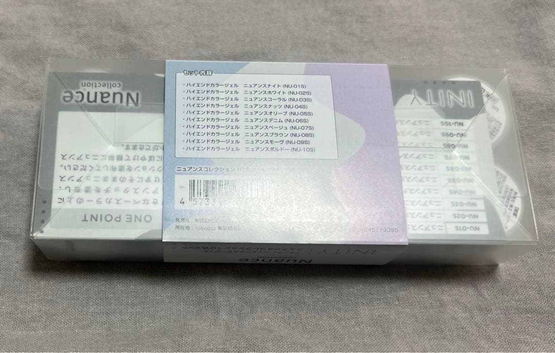 【全て新品未使用】アイニティ　ニュアンスコレクション　カラージェル　合計21点