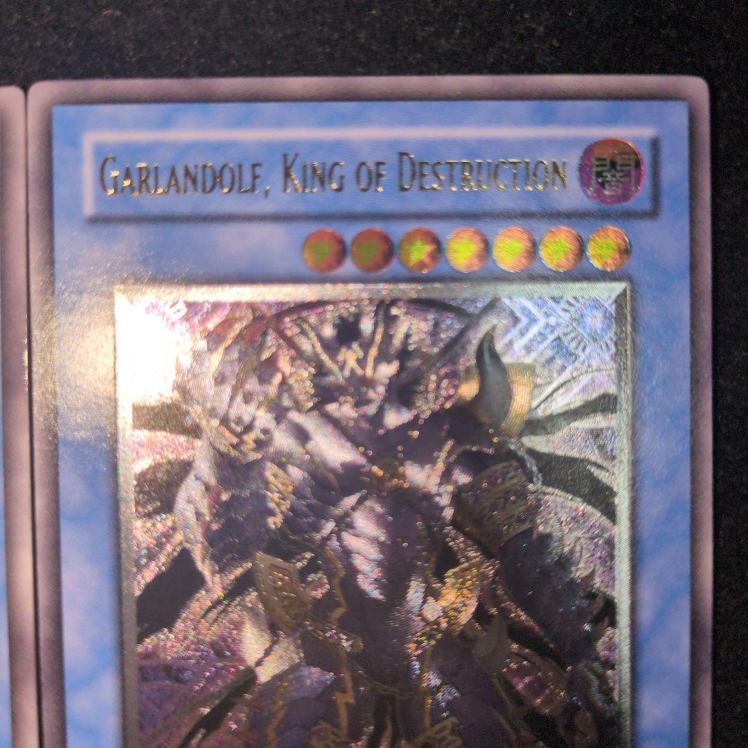 破滅の魔王ガーランドルフ レリーフ - メルカリ