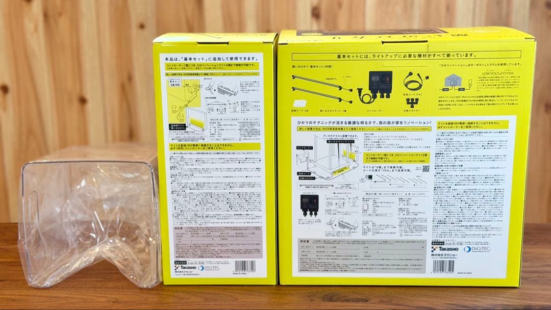 【3点セット】ひかりノベーション 憩いのひかり 基本セット＋追加用ライト＋ケース