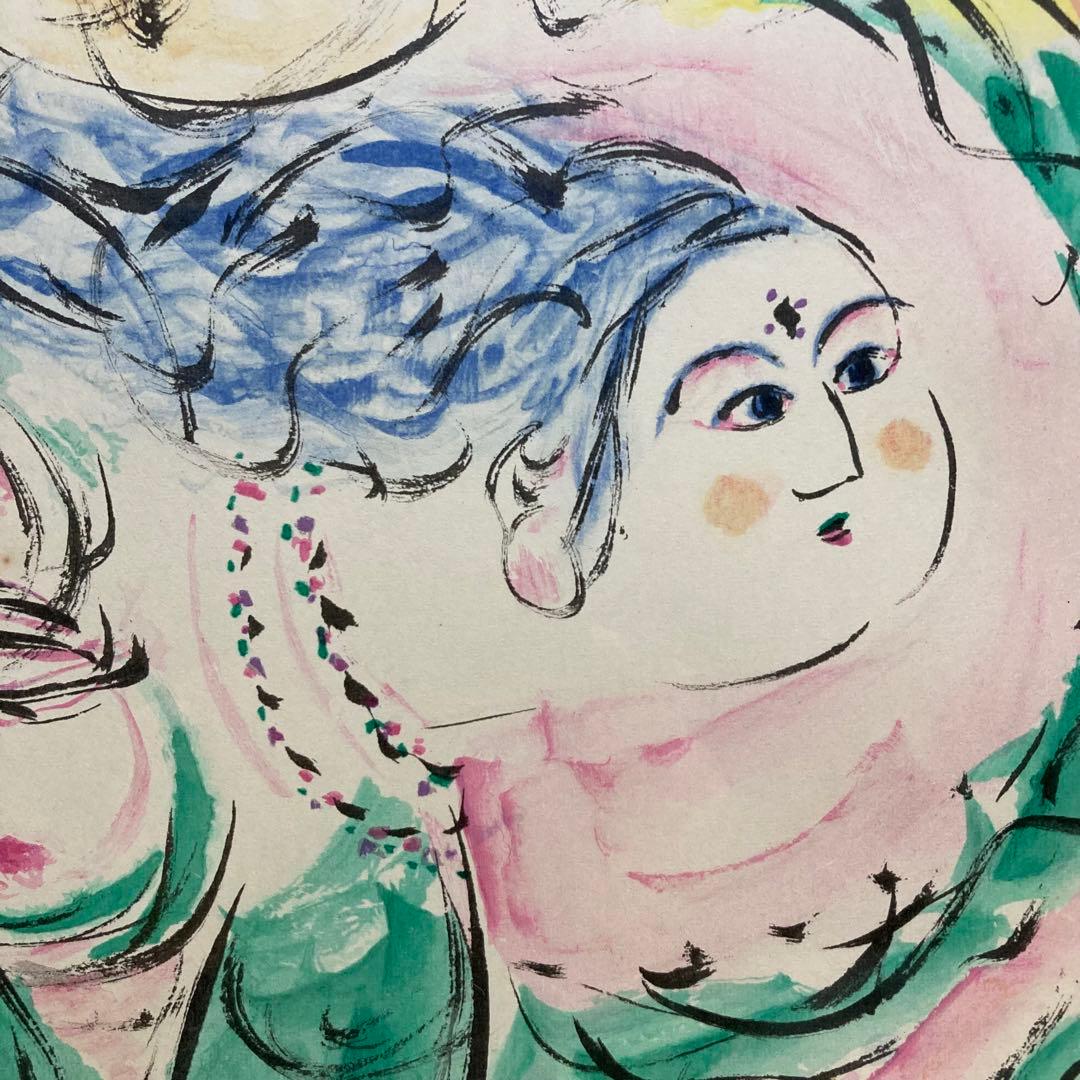 真作保証】棟方志功「両妃飛天図」リトグラフ 証明書有り 版画 絵画