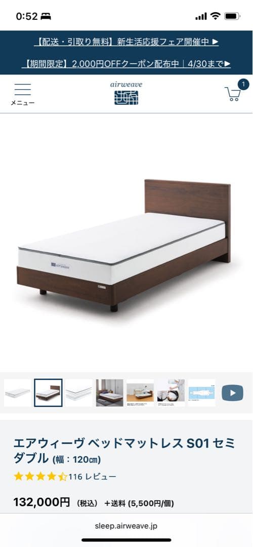 エアウィーヴ ベッドマットレス S01 セミダブル