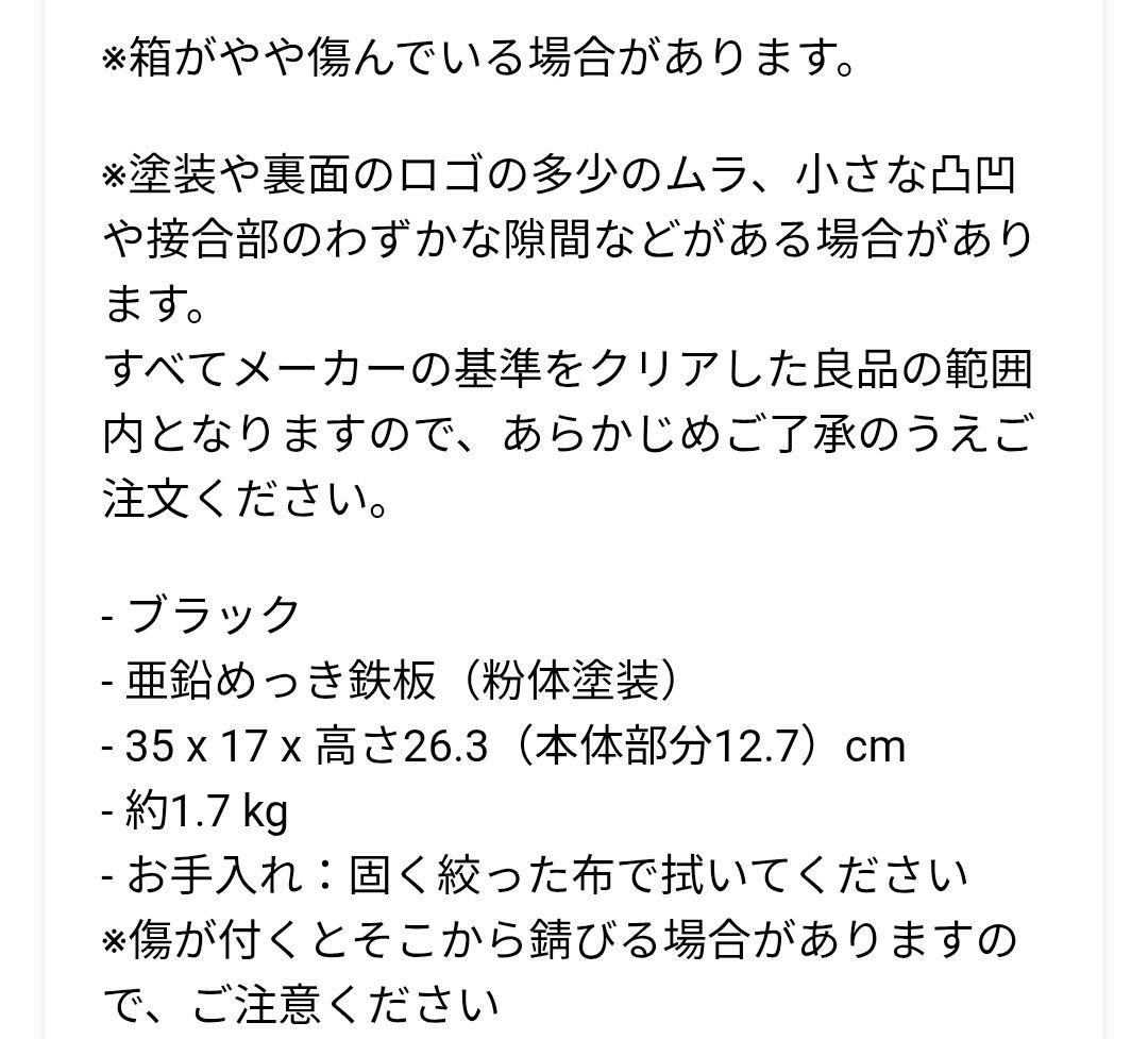 （金）価格！ほぼ未使用✮ファームリビング、黒、収納
