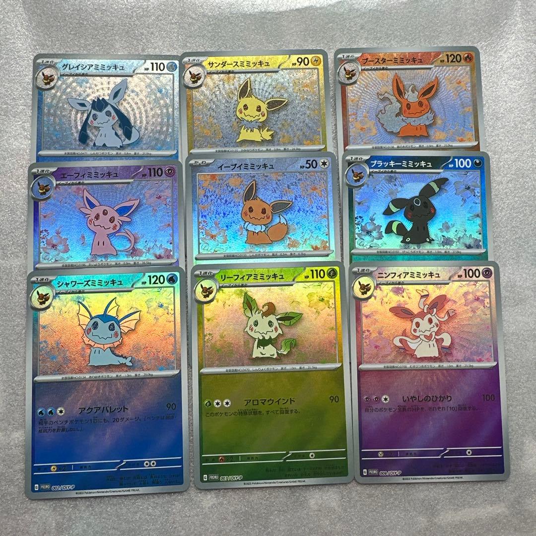 ポケモンカード ポケカ ミミッキュ イーブイフレンズ 9枚まとめ売りDIY