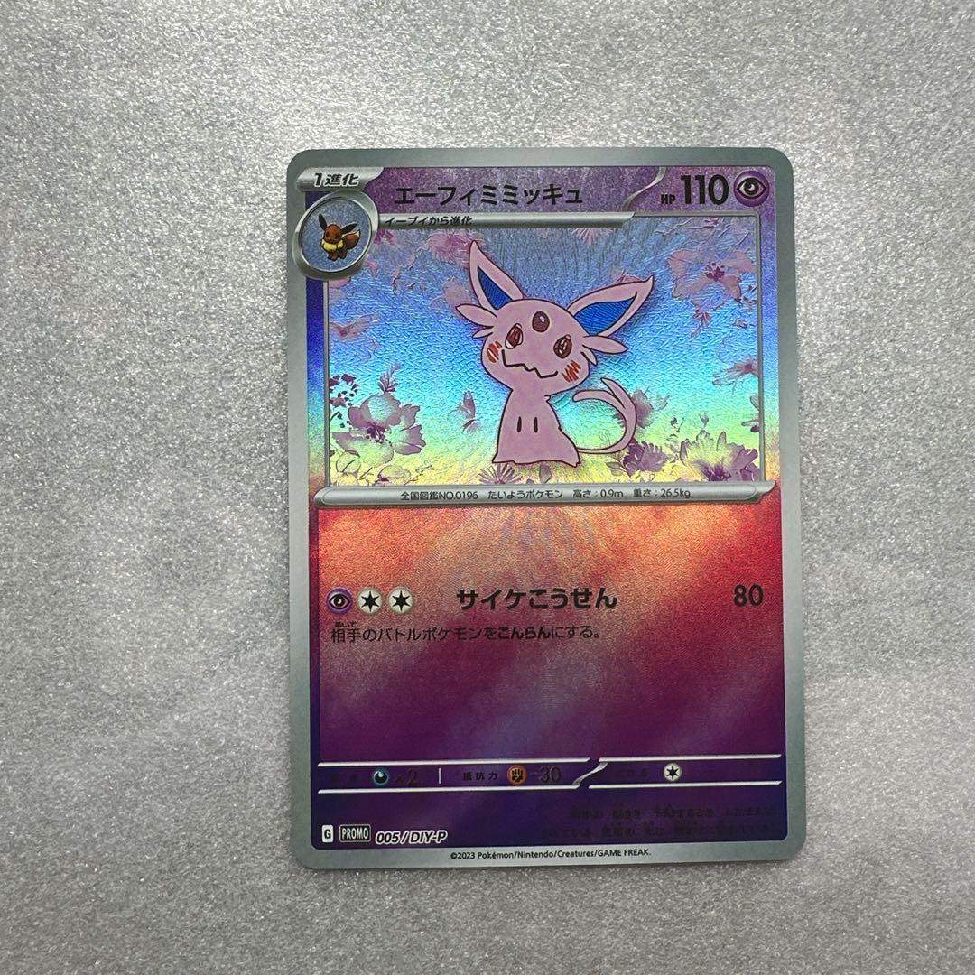 ポケモンカード ポケカ ミミッキュ イーブイフレンズ 9枚まとめ売りDIY