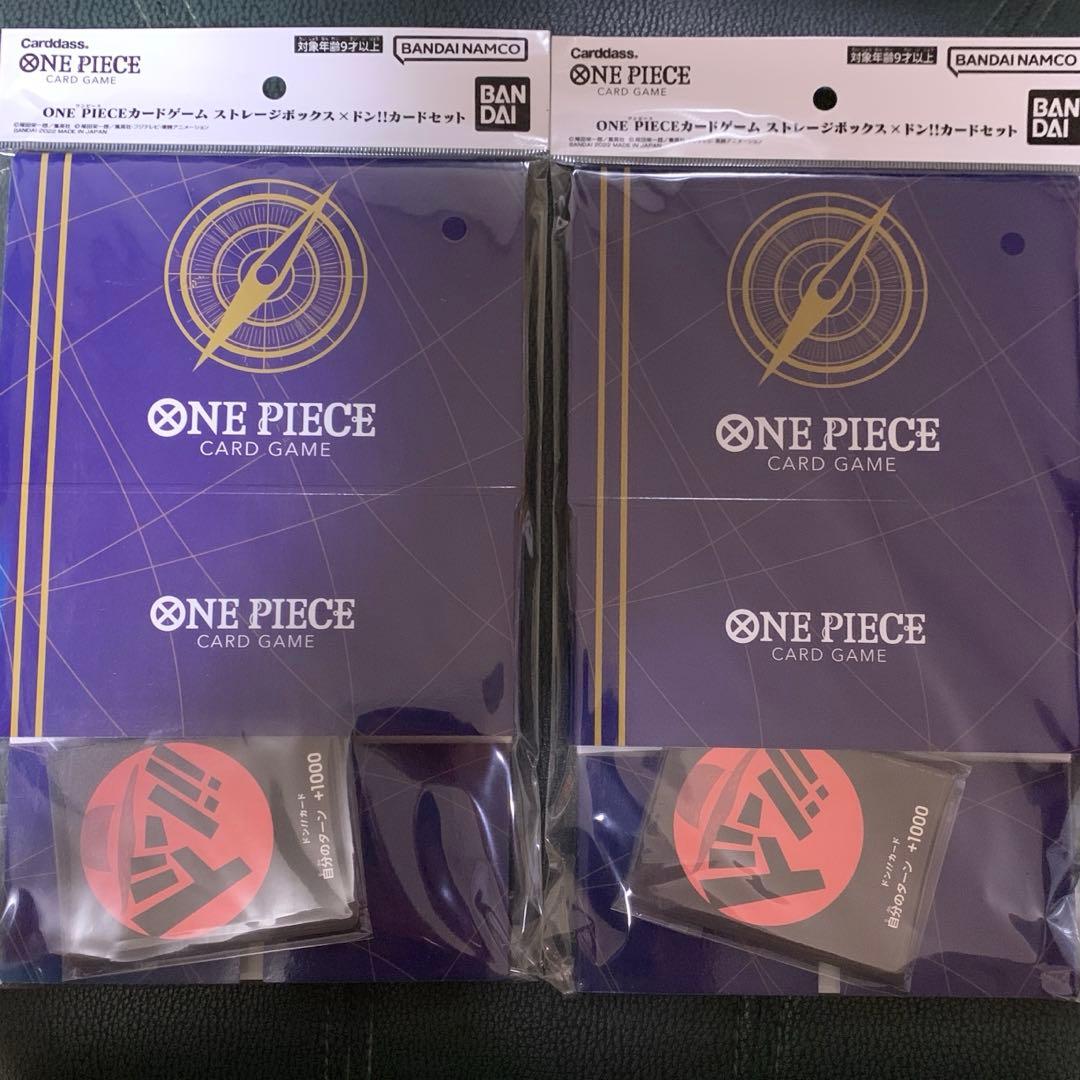 ワンピースカード ストレージボックス✖️ドン！！カードセット 2
