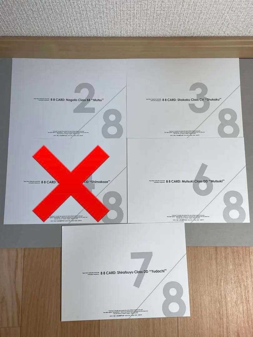 艦これ 特典 非売品 原画イラストカード 24枚セット - メルカリ