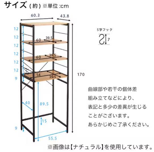 【新品・美品】ヴィンテージテイストのゴミ箱上レンジラック (WAL)