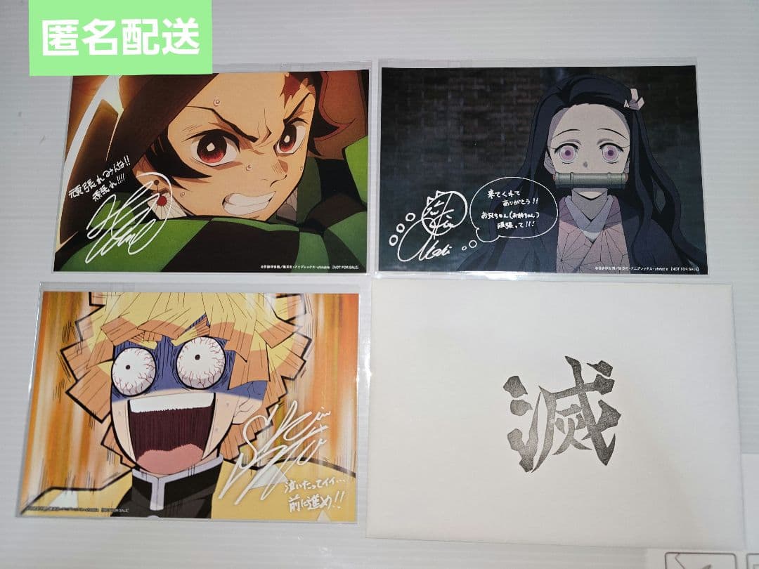 【希少非売品】鬼滅の刃 鬼殺隊士激励会 炭治郎 花江夏樹 複製サイン