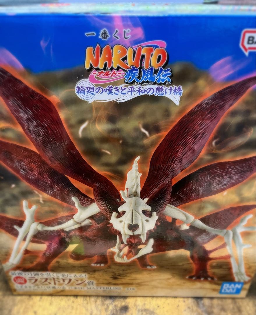 NARUTO疾風伝 一番くじ ラストワン賞D賞set